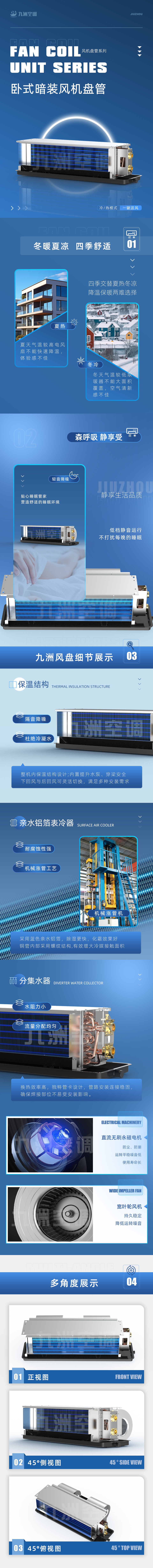 卧式暗装.jpg