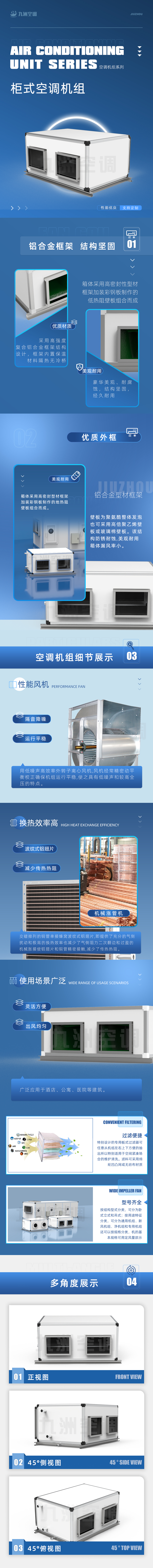 柜式空调.jpg